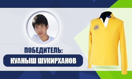 Майка поло сборной Казахстана нашла своего обладателя