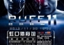 Куат Хамитов готовится к турниру RUFF 11