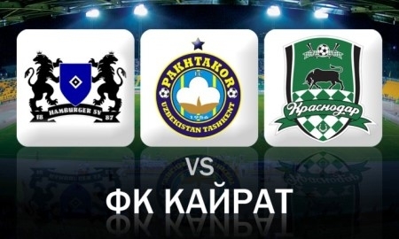 <strong>«Кайрат» сыграет с «Пахтакором», «Гамбургом» и «Краснодаром»</strong>