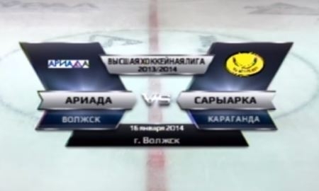 Видео матча ВХЛ «Ариада» — «Сарыарка» 0:3