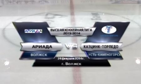 Видео матча ВХЛ «Ариада» — «Казцинк-Торпедо» 8:3