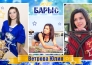 «Барыс» огласил список претенденток на «Мисс Барыс-2014»