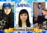«Барыс» огласил список претенденток на «Мисс Барыс-2014»
