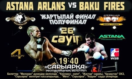 «Astana Arlans» выбрал состав на полуфинал WSB с «Baku Fires»