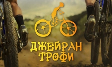 50 человек примут участие в велогонке «Джейран трофи» в Алматинской области