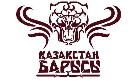 В Уральске состоится областной этап турнира «Қазақстан барысы»