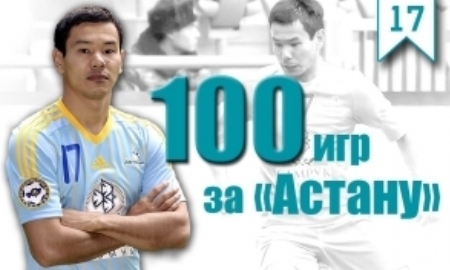 100 матчей за «Астану» Таната Нусербаева
