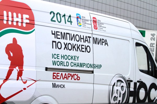 Минск готовится к старту чемпионата Мира