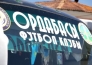 Футболисты «Ордабасы» отправились в Тараз