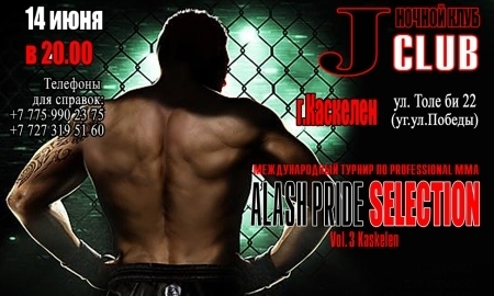 «Алаш Прайд KZ» приглашает на турнир «Alash Pride Selection Three»