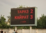 Фоторепортаж с матча Премьер-Лиги «Тараз» — «Кайрат» 2:3