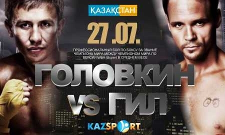 Поединок Геннадия Головкина и Дэниэла Гила в прямом эфире будут транслировать ТРК «Қазақстан» и «KazSport»