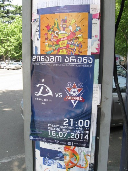 «Динамо» — «Актобе»: готовность номер один