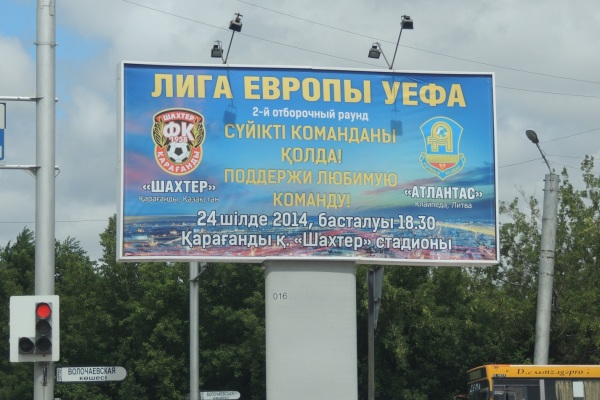 «Шахтер» — «Атлантас» — в преддверии битвы!