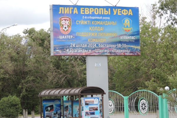 «Шахтер» — «Атлантас» — в преддверии битвы!