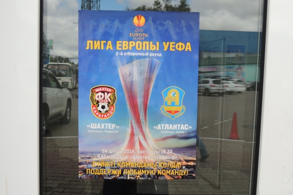 «Шахтер» — «Атлантас» — в преддверии битвы!