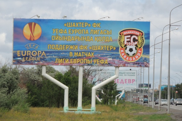 «Шахтер» — «Атлантас» — в преддверии битвы!