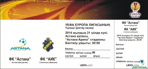Определены цены на билеты матча Лиги Европы «Астана» — АИК