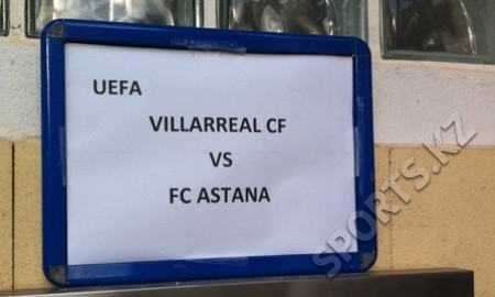 Фоторепортаж с матча Лиги Европы «Вильярреал» — «Астана» 4:0