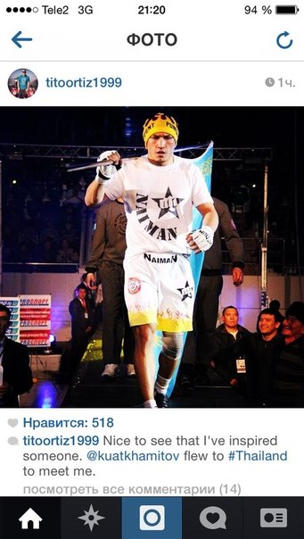 Тито Ортис написал в своём Instagram о Куате Хамитове