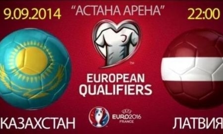 На матч Казахстан — Латвия уже продано более 9 тысяч билетов