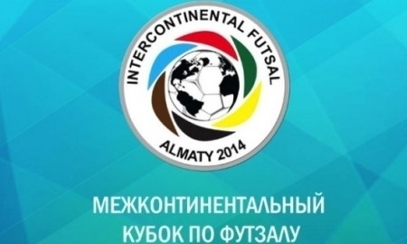 Контуры Межконтинентального кубка в Алматы