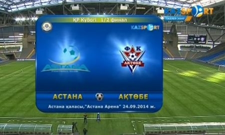 Видеообзор матча Кубка Казахстана «Астана» — «Актобе» 1:1, доп.вр. 1:1, пен. 3:4