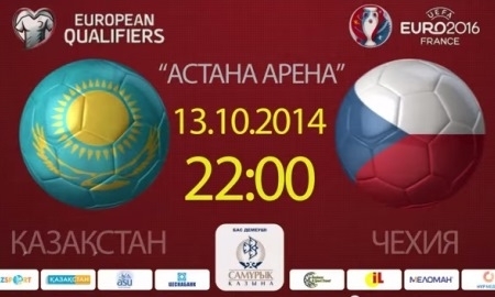 <strong>Трансляция отборочного матча ЕВРО-2016 Казахстан — Чехия</strong>