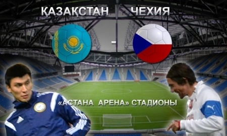 Как добраться до «Астана Арены» на игру с Чехией