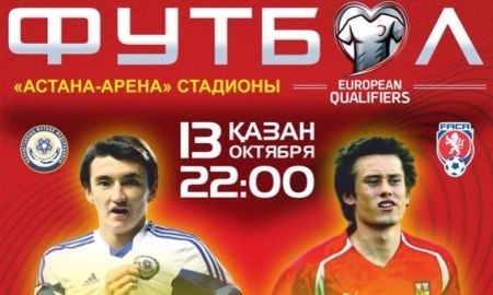Стал известен стартовый состав сборной Казахстана на матч с Чехией