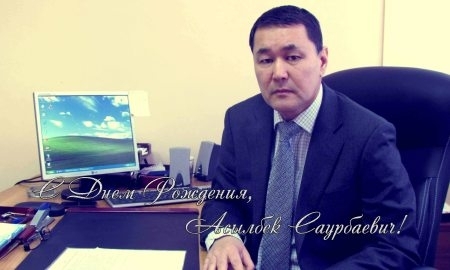 Асылбеку Жунтербаеву — 46!