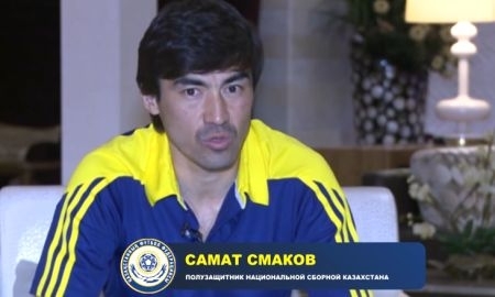Самат Смаков о предстоящем матче с Турцией