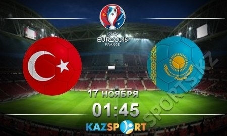 Букмекеры уверены в поражении Казахстана в матче с Турцией