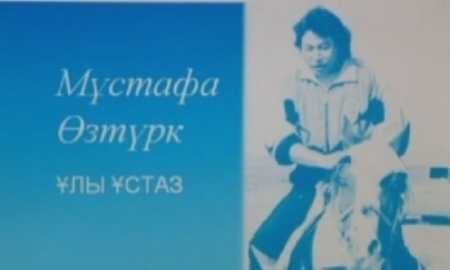 В честь Мустафы Озтюрка основателя тхэквондо в РК открыт памятник