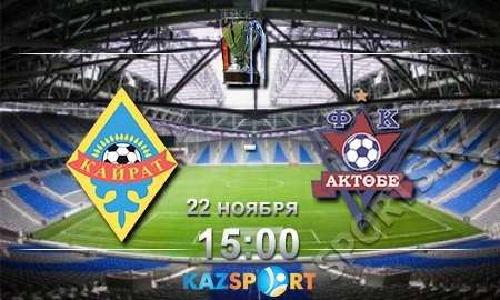 Завершающий аккорд