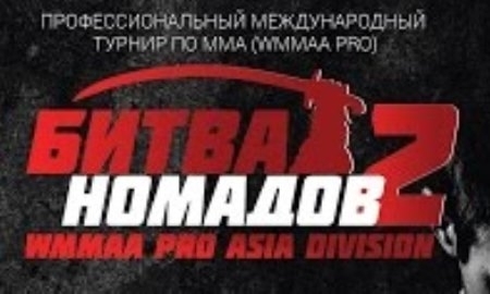 В Алматы пройдет турнир по ММА «Битва Номадов-2»