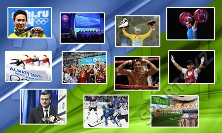 10 самых значимых событий казахстанского спортивного года