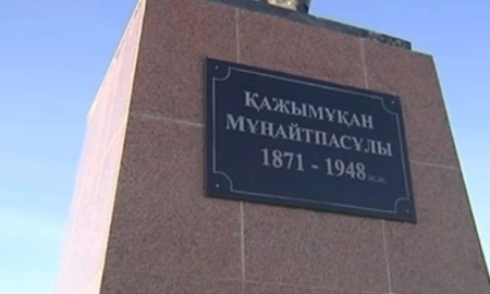 На родине легендарного Кажымукана поставили памятник