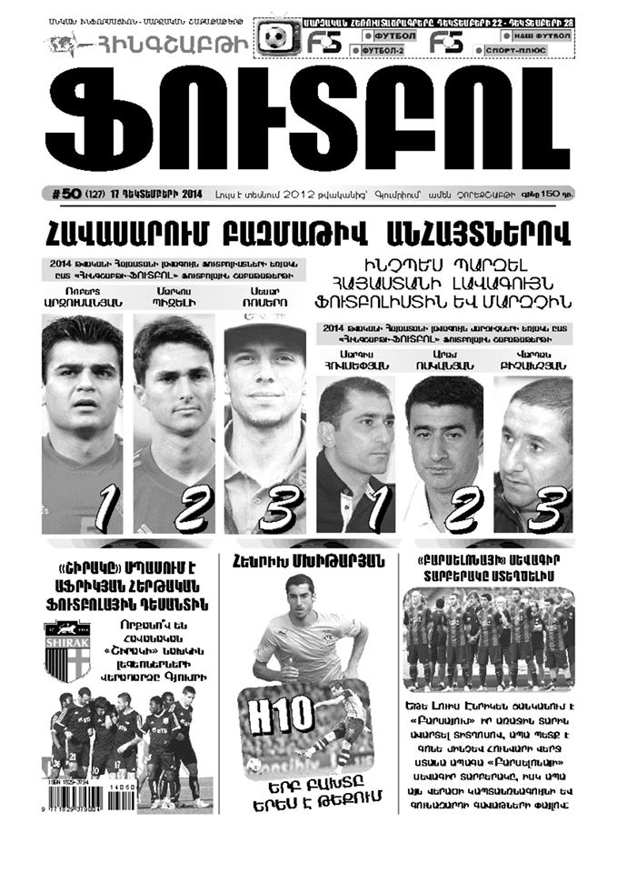 Игроки «Актобе» — претенденты на звание лучшего футболиста Армении