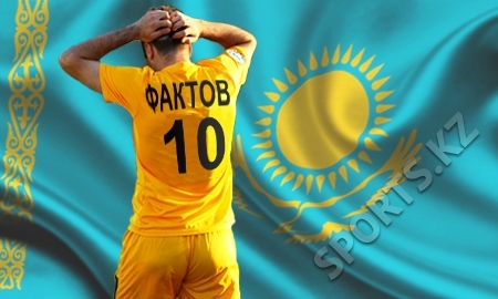 Казахстан. Суровые футбольные реалии