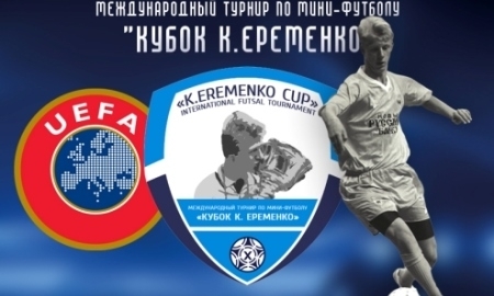 Расписание Финала четырех «Кубка Еременко»