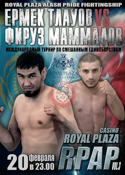 20 февраля состоится международный турнир по ММА «RPAP vol.3»