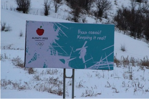 Олимпийская мечта по-алматински