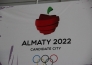 Олимпийская мечта по-алматински
