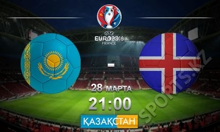 На Исландию!