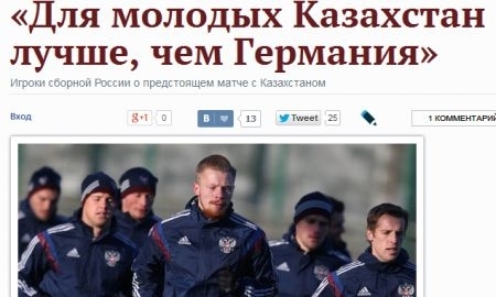 «Спарринг-партнер для самоутверждения». Обзор российской прессы перед матчем Россия — Казахстан