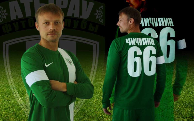 «Атырау» представил форму на сезон