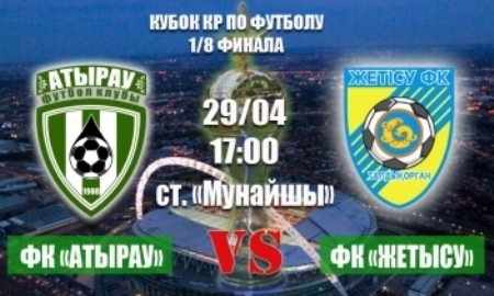 «Атырау» с «Жетысу» сыграет на «Мунайшы»