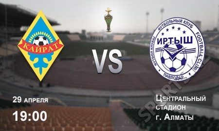 «Кайрат» — «Иртыш». За почетный трофей