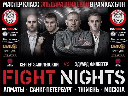 Эльдар Кенкерли проведет мастер-класс в Алматы